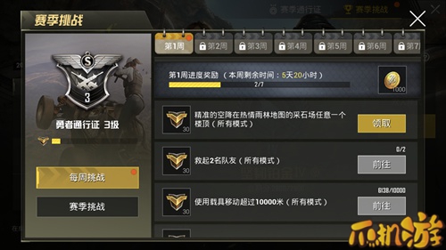 绝地求生刺激战场空降热情雨林采石场屋顶