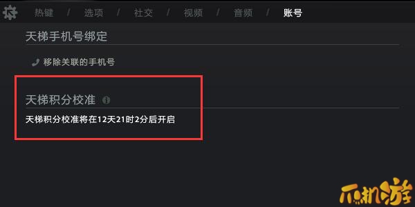 dota2段位积分