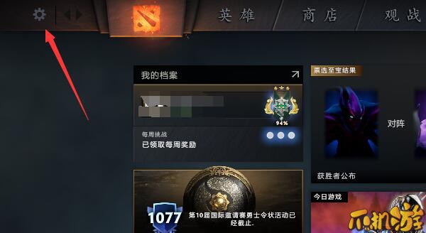 dota2积分重置.jpg