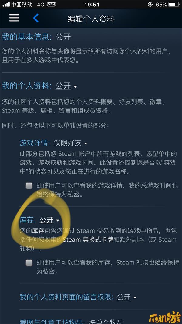 steam库存怎么设置公开和私密