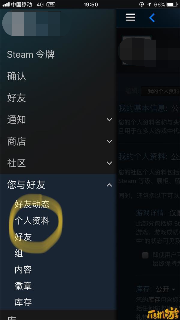 steam库存怎么设置公开和私密