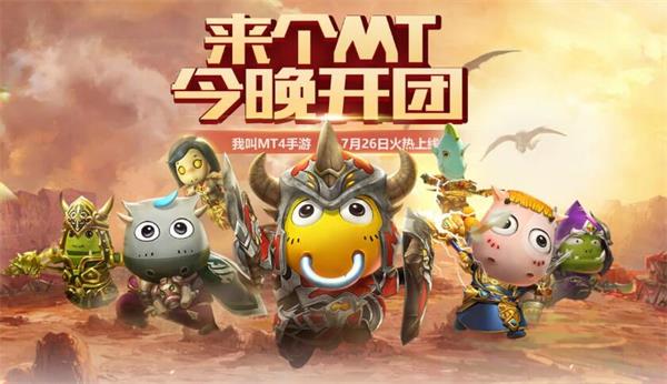 我叫MT4团队副本