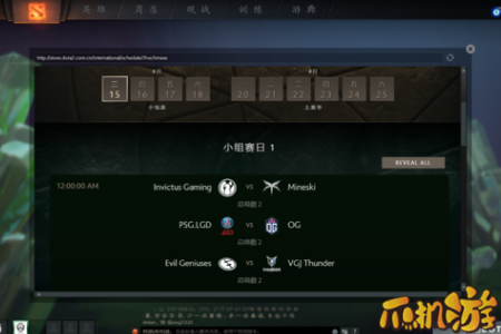 dota2ti8自动观战