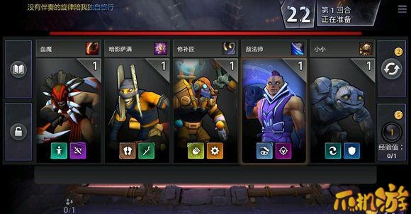 Dota Underlords下载