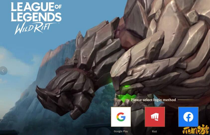lol手游使用apple id和谷歌账号畅玩教程.jpg