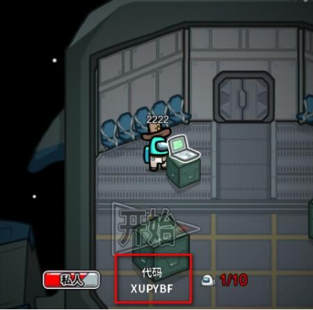 among us获得房间代码.jpg