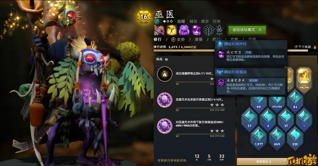 巫医的阿哈利姆魔晶效果