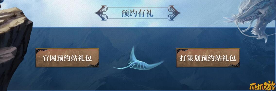 预约礼包.jpg