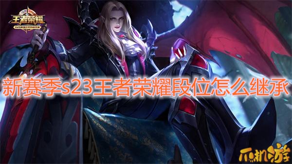 s23新赛季段位.jpg