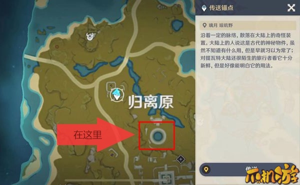 最后的遗迹位置图