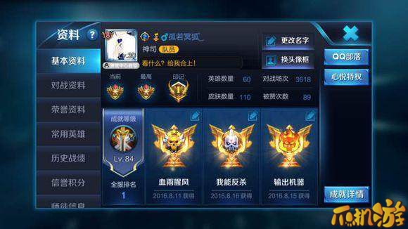 王者荣耀还能火多久 手游更新迭代快-来自玩家的自述