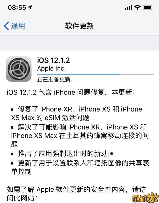 ios12.1.2更新内容有什么