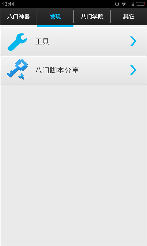 八门神器大图（二）