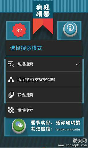 烧饼修改器大图（二）