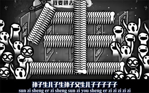 愚公移山3智叟的反击1