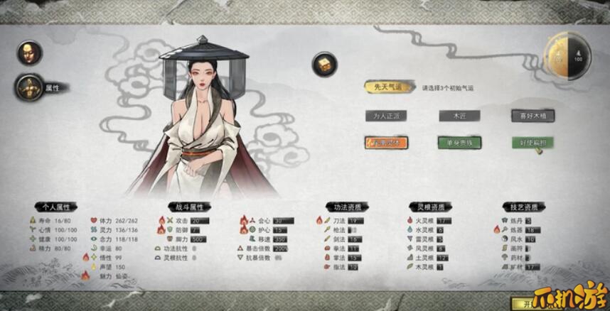 鬼谷八荒捏脸高魅力捏脸视频截图